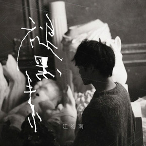 娇软继女非要当狗笔趣阁在线阅读
